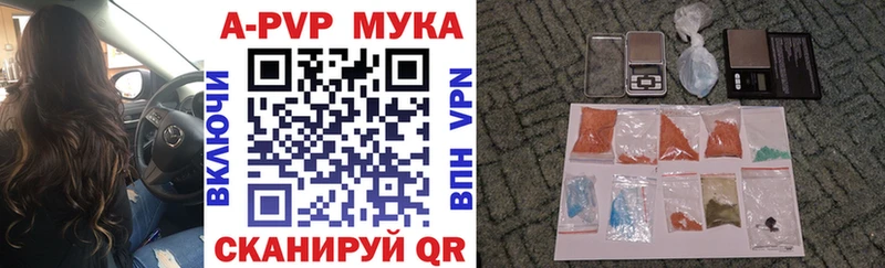 А ПВП кристаллы  купить   МЕГА как войти  Куровское 