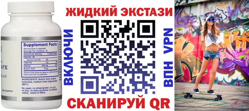 БУТИРАТ Butirat  Куровское 