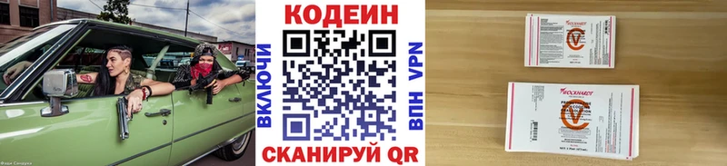 купить наркотики сайты  Куровское  Codein Purple Drank 