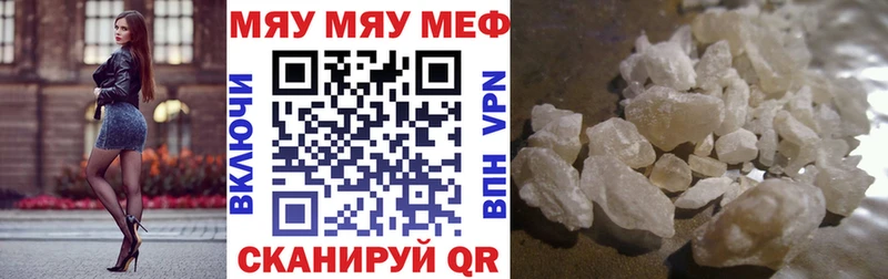 Мефедрон мука  Куровское 