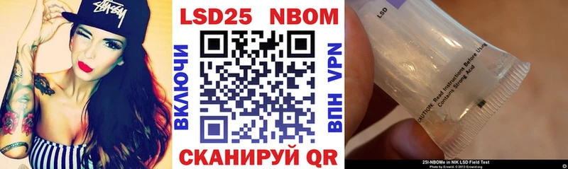 Марки 25I-NBOMe 1,5мг  купить  сайты  OMG ССЫЛКА  Куровское 